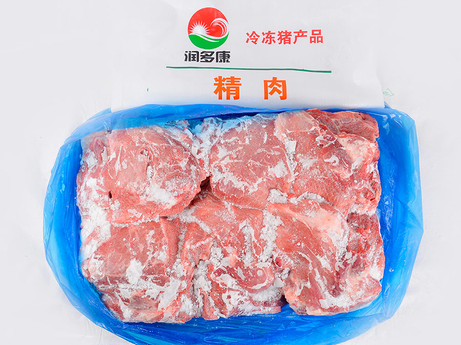 冷冻精肉